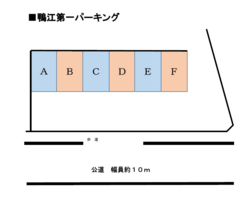 鴨江第一パーキング